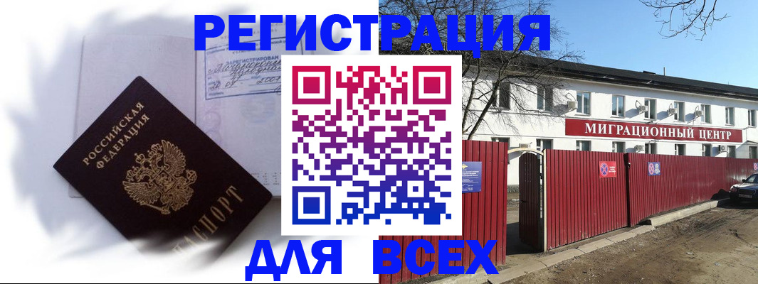 временная прописка в Гулькевичах