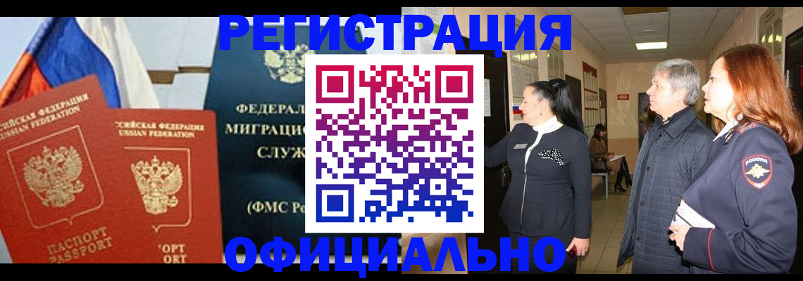 прописка 2025 в Гулькевичах