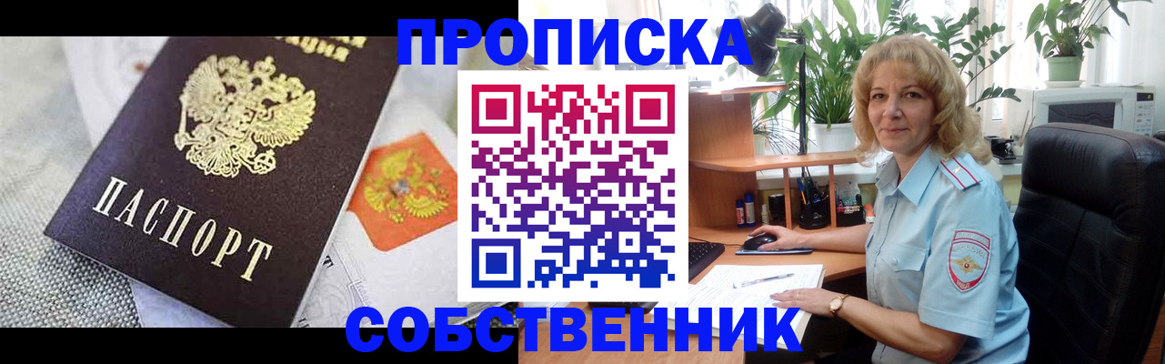 прописка иностранных граждан в Гулькевичах