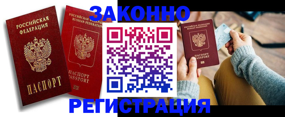 прописка поиск в Гулькевичах