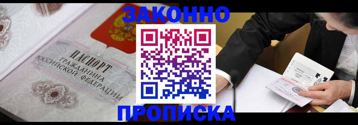 временная прописка в Гулькевичах