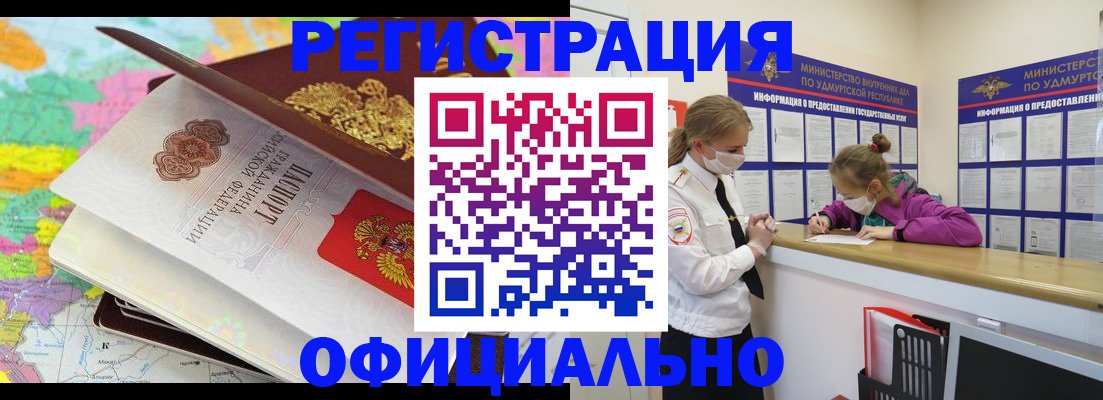 временная регистрация 2025 в Гулькевичах