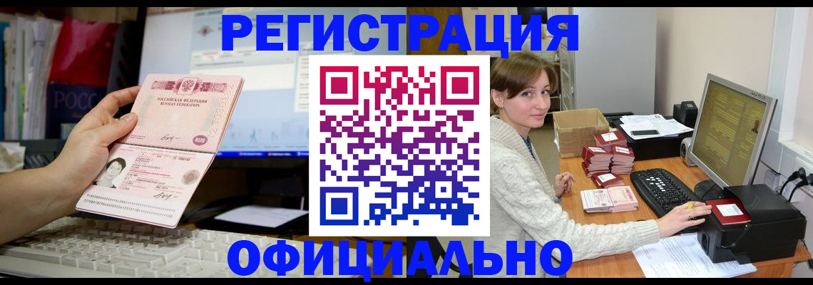 временная регистрация для всех в Гулькевичах
